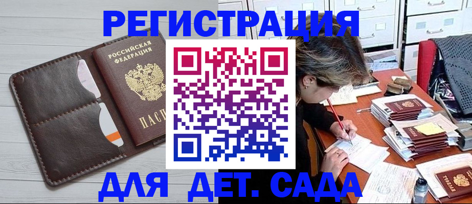 временная регистрация гарантия в Невинномысске