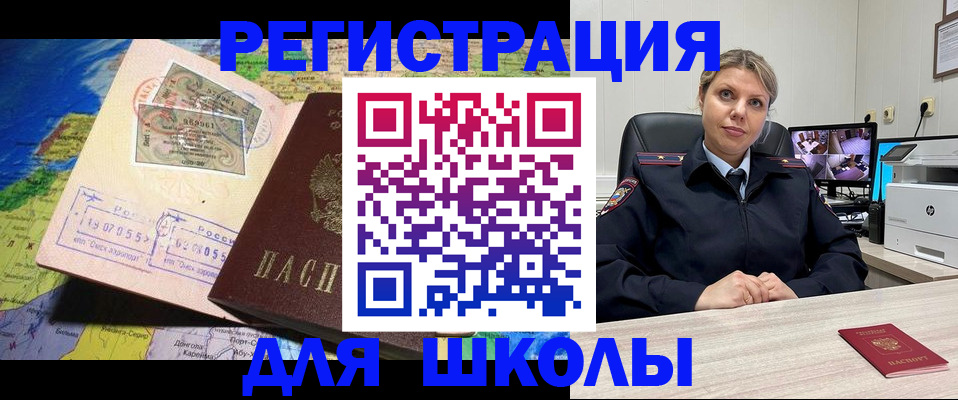 прописка от собственника в Невинномысске