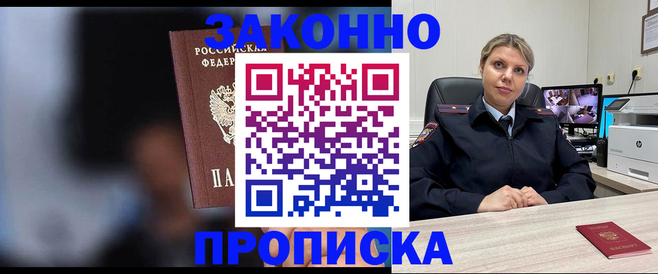 прописка для военкомата в Невинномысске
