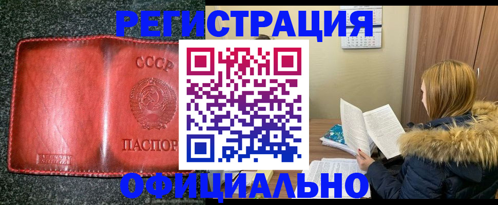 временная регистрация собственник в Невинномысске